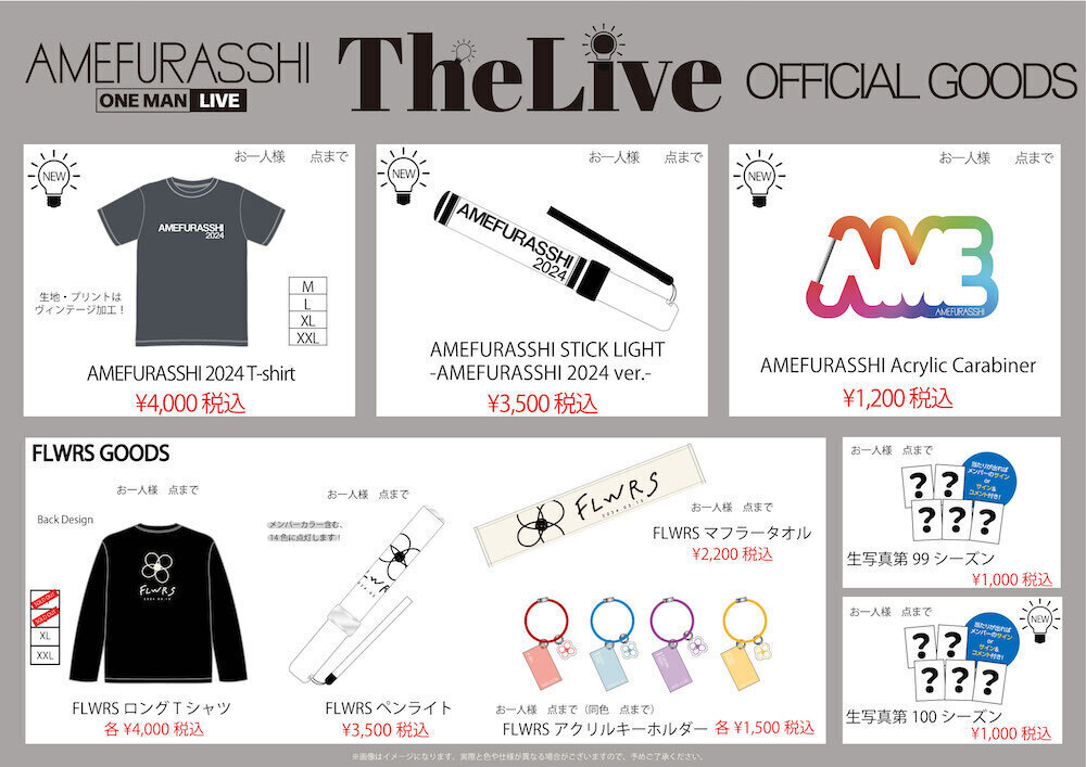 大人気 content_142718_thelive_goodsal アイドルグッズ