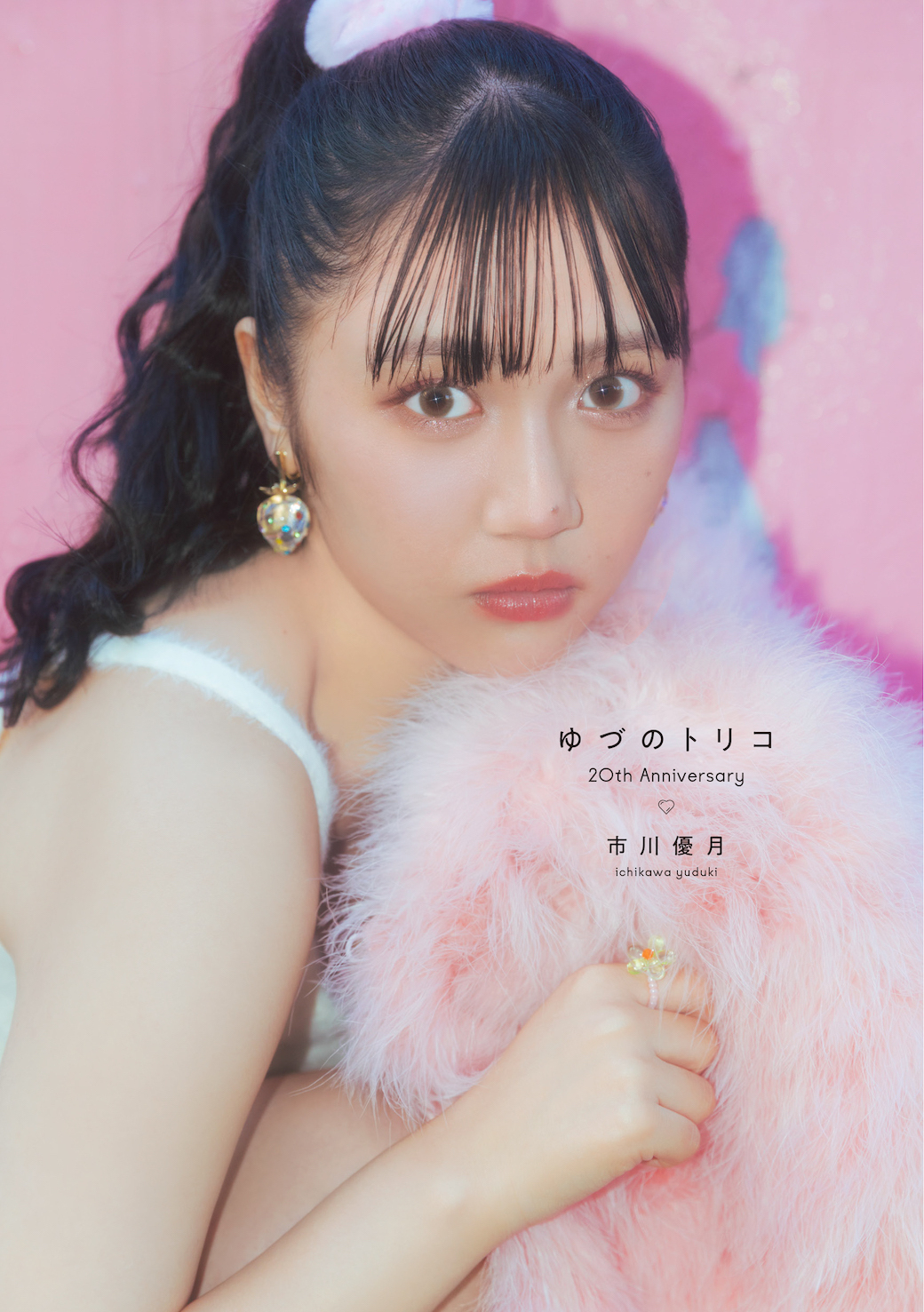 AMEFURASSHI 市川優月　直筆サイン入り　ロングTシャツ XXLサイズ content_142768_yuzuki_miniphot