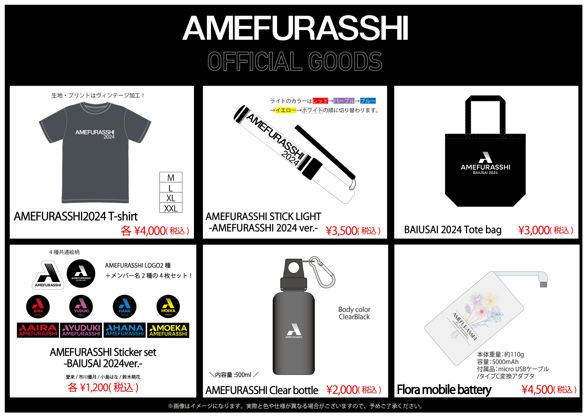 AMEFURASSHI Free Live Tour “Flora experience”＠ららぽーと福岡