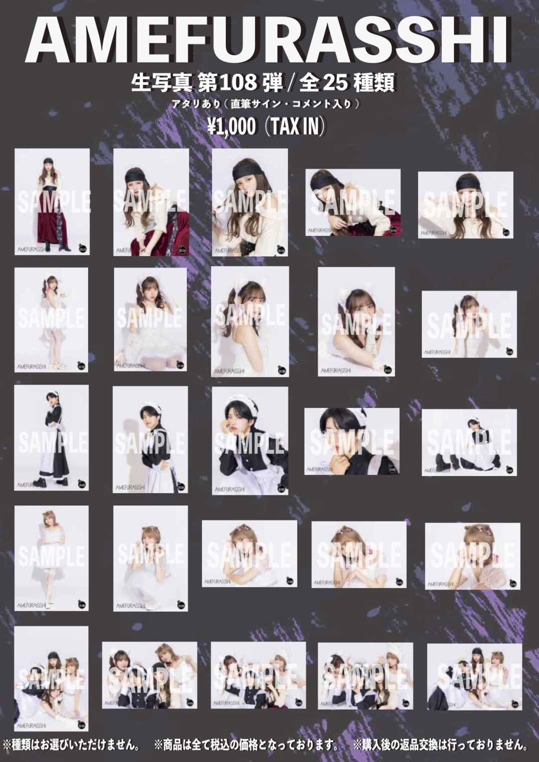 AMEFURASSHI Free Live Tour “Flora experience”＠宮城県・三井