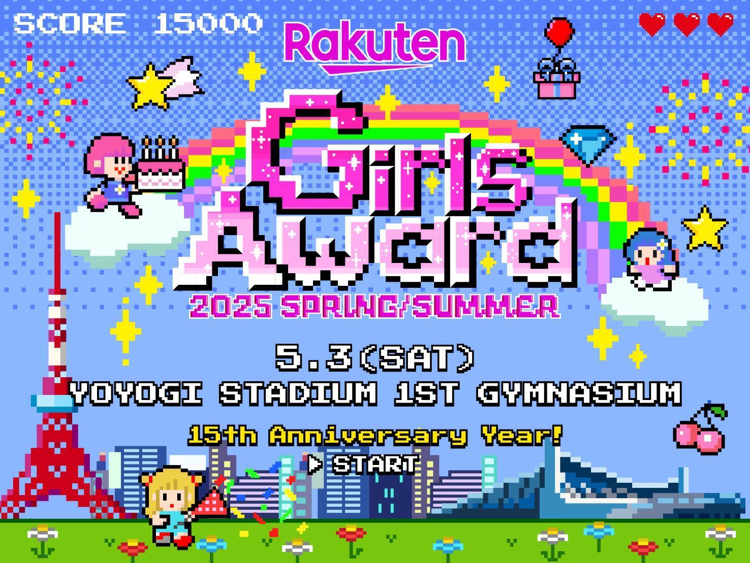 史上最も激安 愛来】「Rakuten SPRING/SUMMER 2025 GirlsAward アート・デザイン・音楽