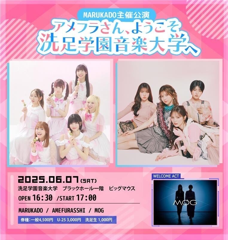 MARUKADO主催公演『アメフラさん、ようこそ洗足学園音楽大学へ