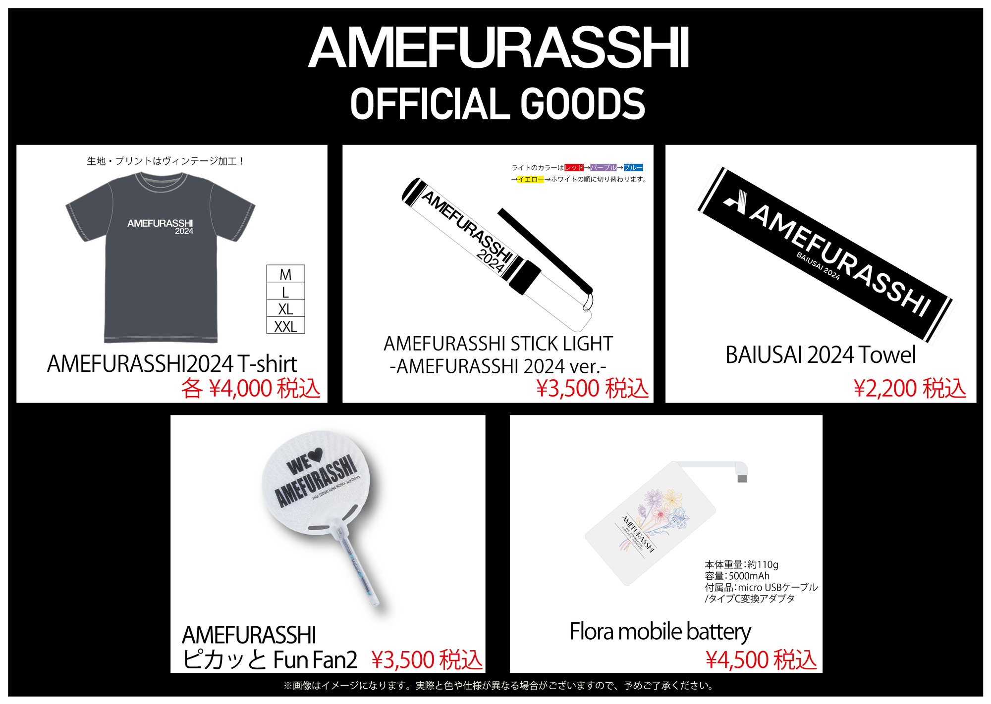 AMEFURASSHI FlORA Blu-ray & Mカード４枚 ＋ 生写真 AMEFURASSHI / New Album『Flora』 Digital ＆ M∞CARD
