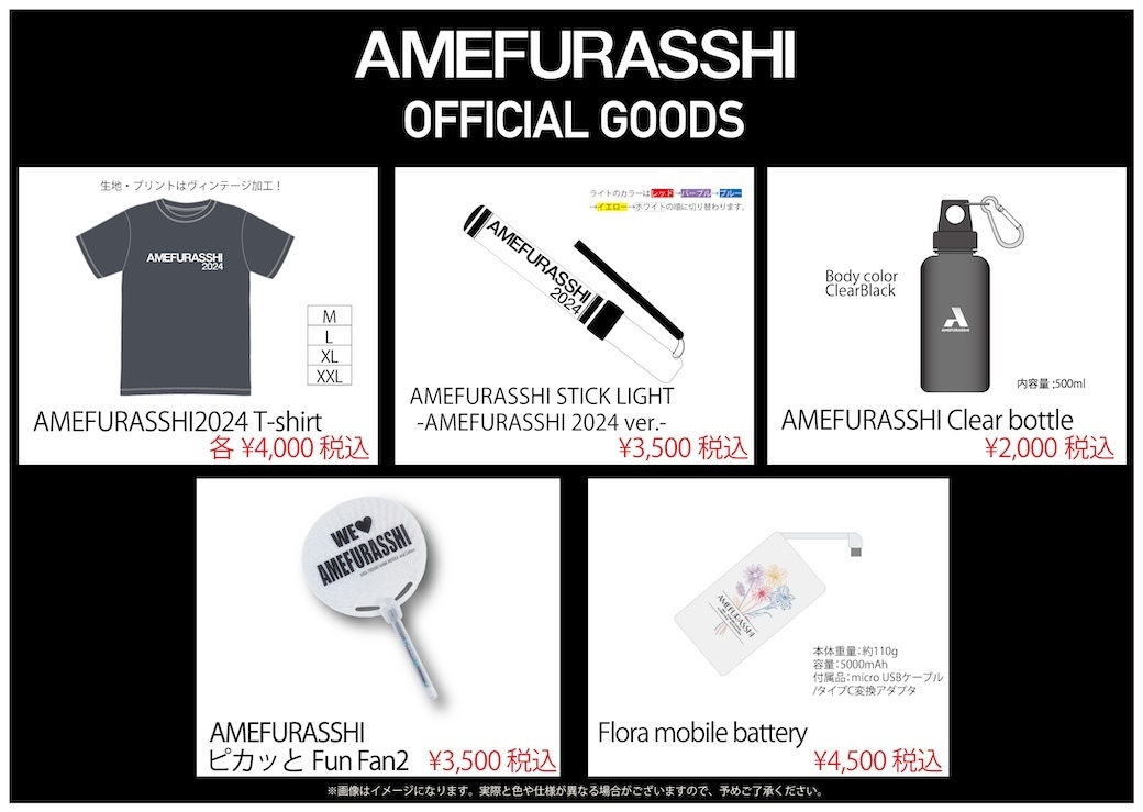 AMEFURASSHI Free Live Four Hearts@ららぽーと富士見 | AMEFURASSHI