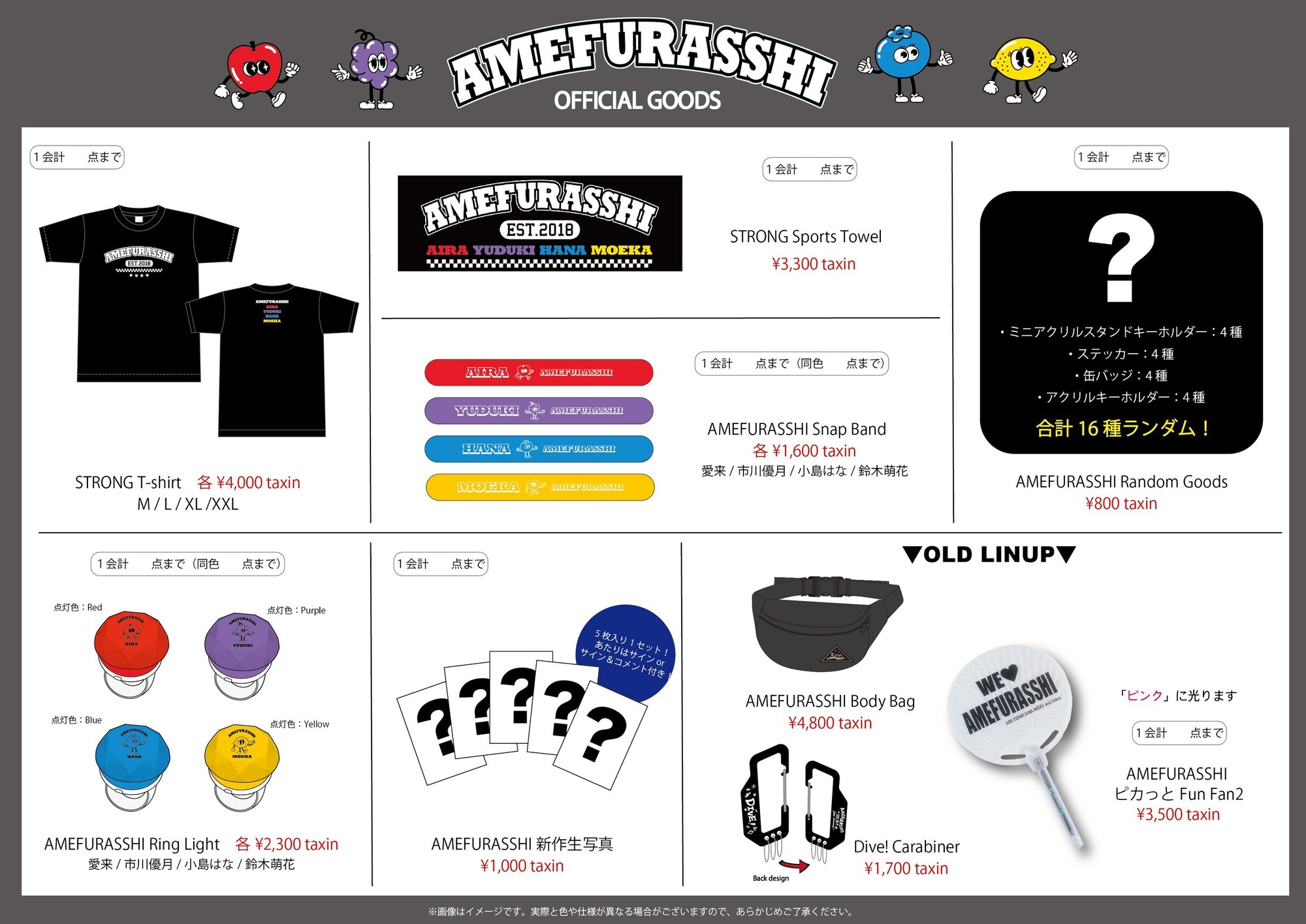 物販情報公開！！】10月11日（土）、12日（日）「AMEFURASSHI Live