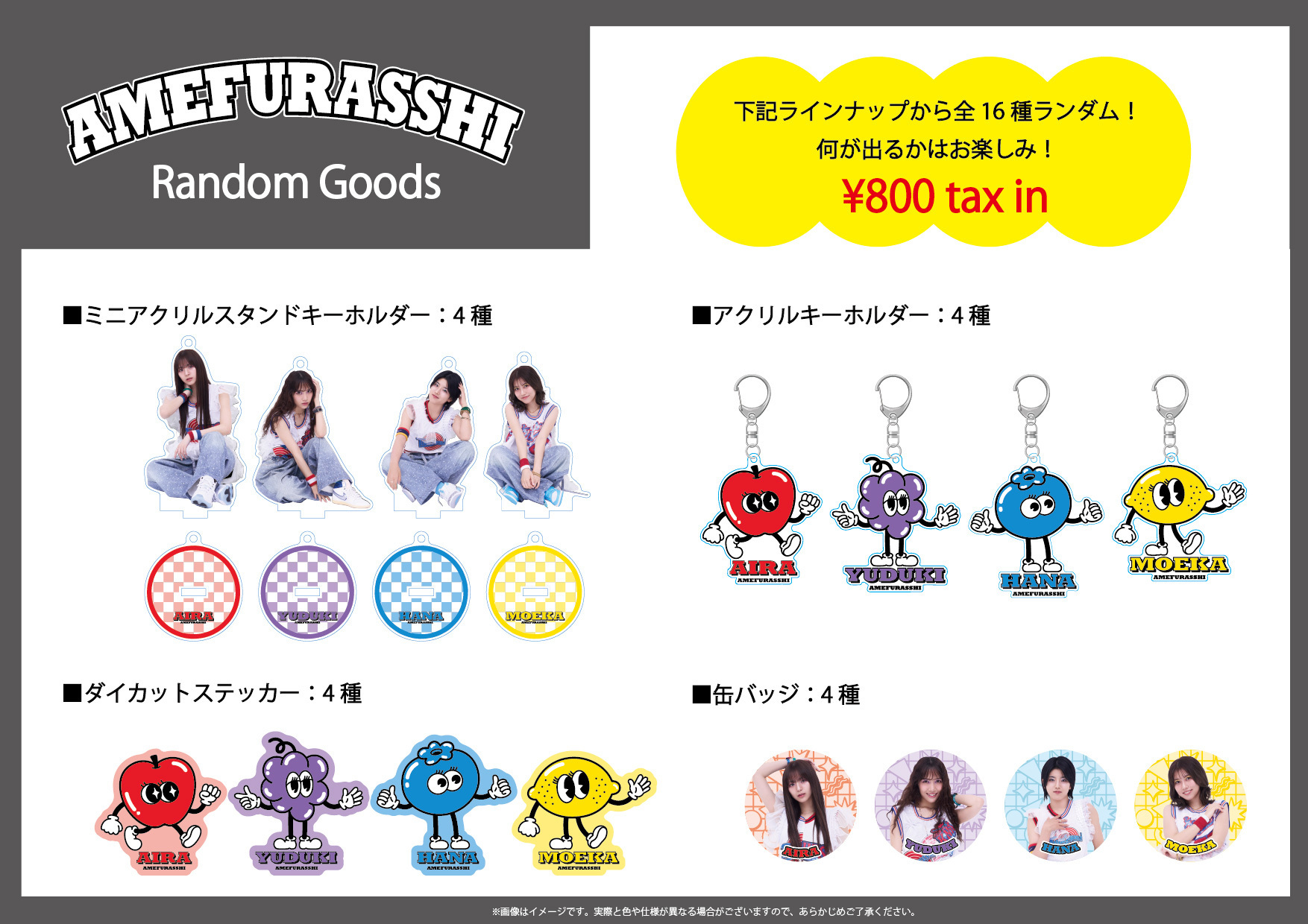 フリーライブツアー＜Meet The AMEFURASSHI!!2＞@東京都・アーバン