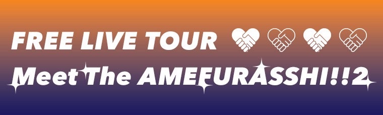 Meet The AMEFURASSHI!!2