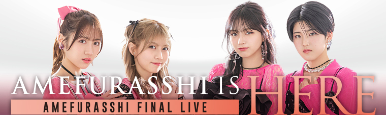AMEFURASSHI FINAL LIVE “AMEFURASSHI IS HERE”バナー